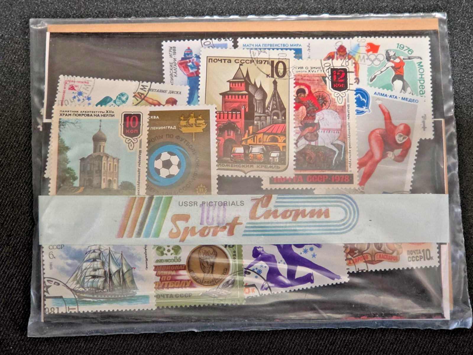 Sealed Vintage USSR Stamps Packet Mezhdunarodnaya Kniga 100 Sport Soviet Russia